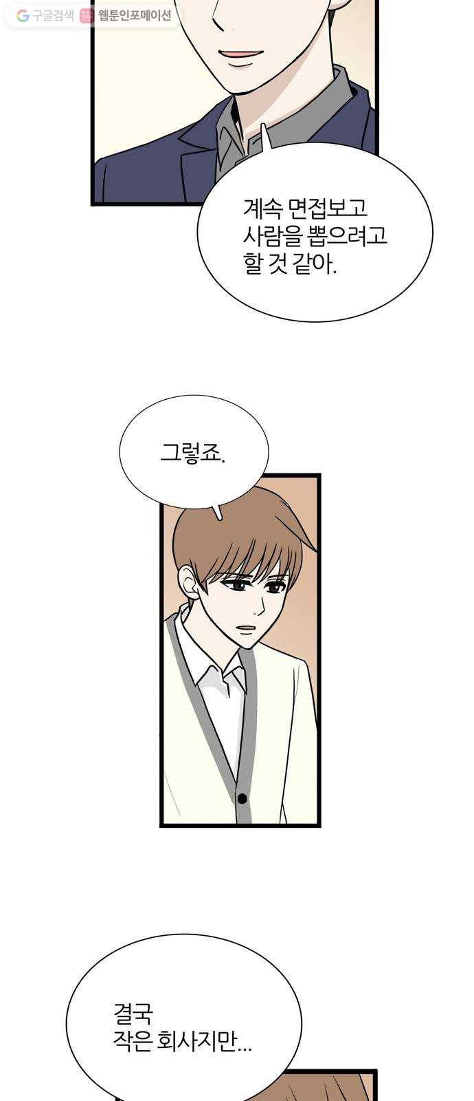 은주의 방 3부150화 스카웃 (13) 6