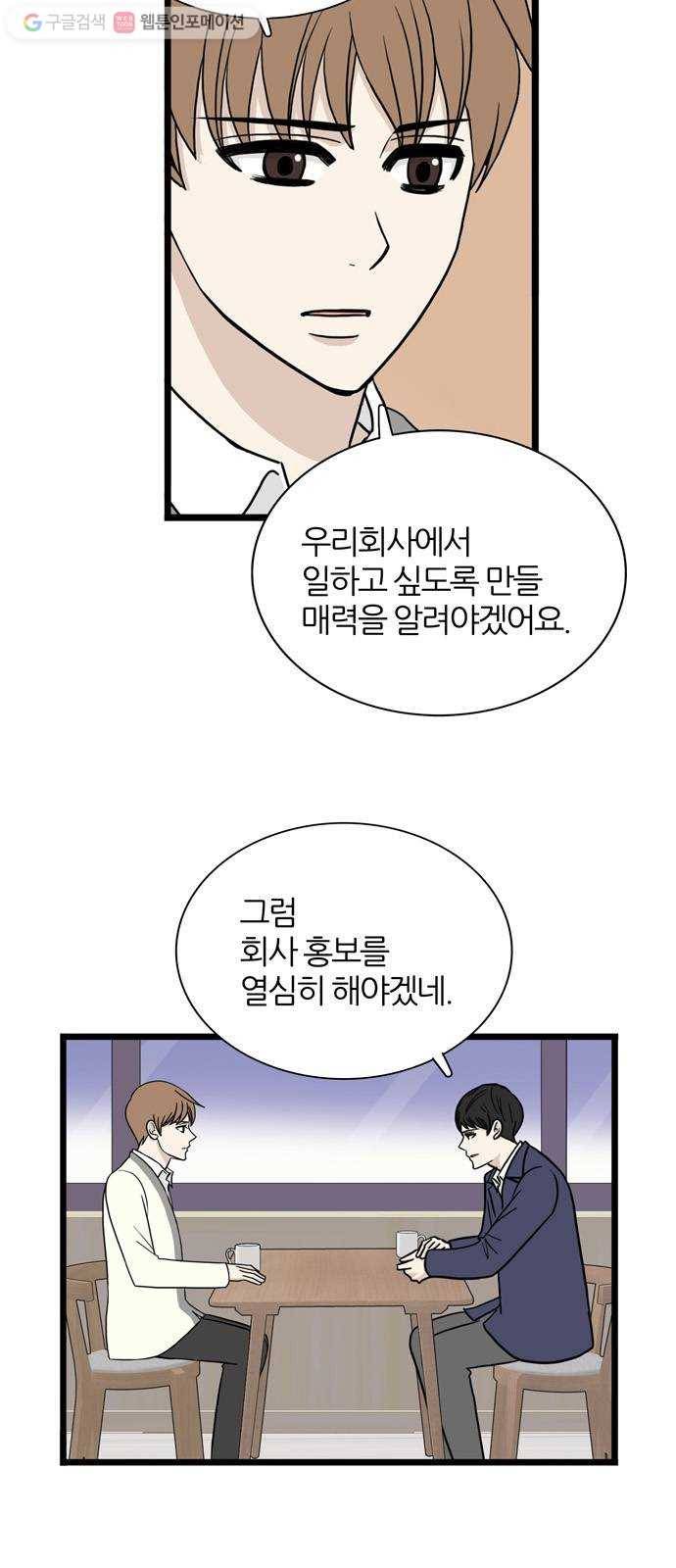 은주의 방 3부150화 스카웃 (13) 7