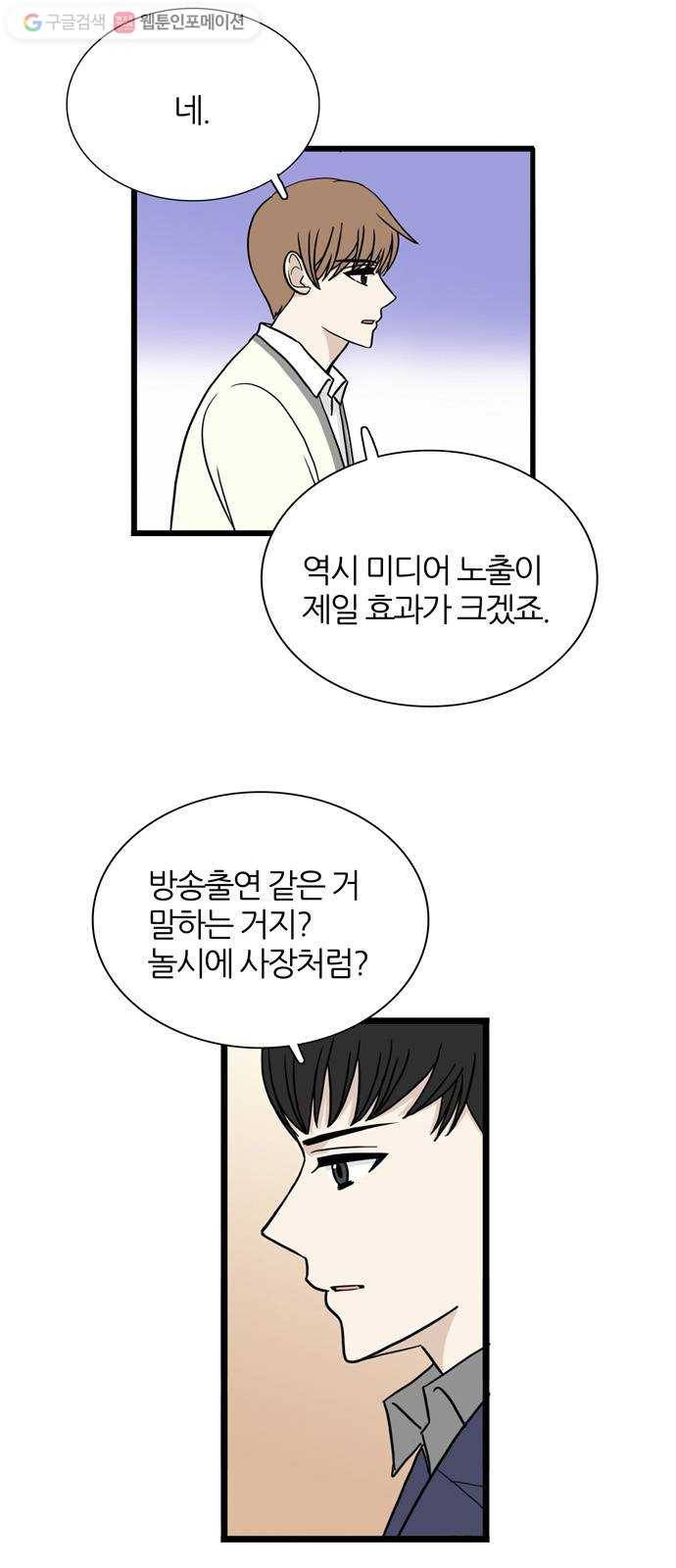 은주의 방 3부150화 스카웃 (13) 8