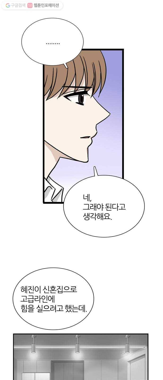 은주의 방 3부150화 스카웃 (13) 9