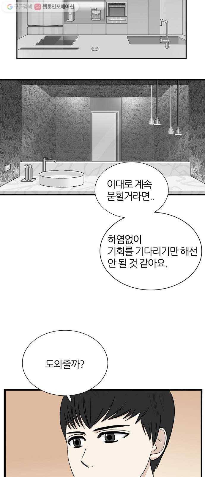 은주의 방 3부150화 스카웃 (13) 10