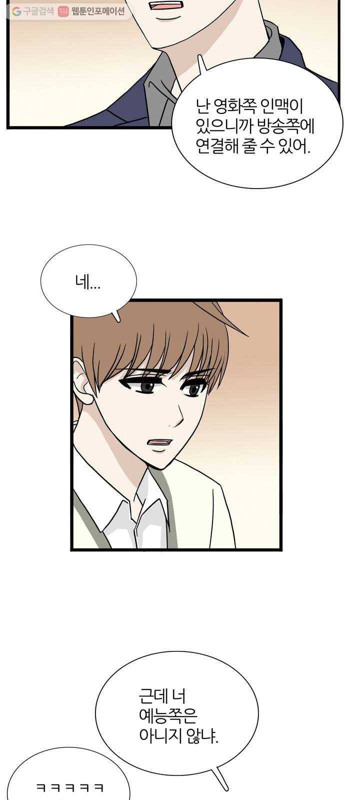 은주의 방 3부150화 스카웃 (13) 11