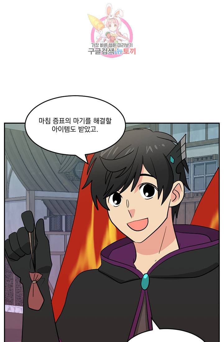 리더(Reader)-읽는자 125화 1
