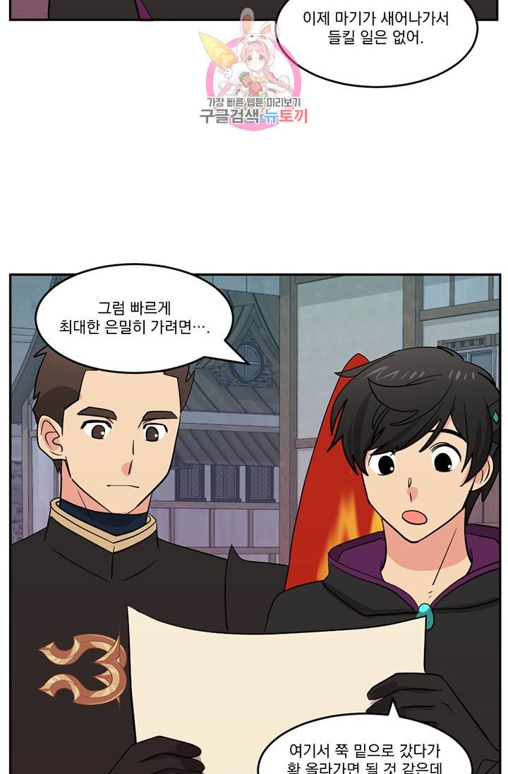 리더(Reader)-읽는자 125화 2