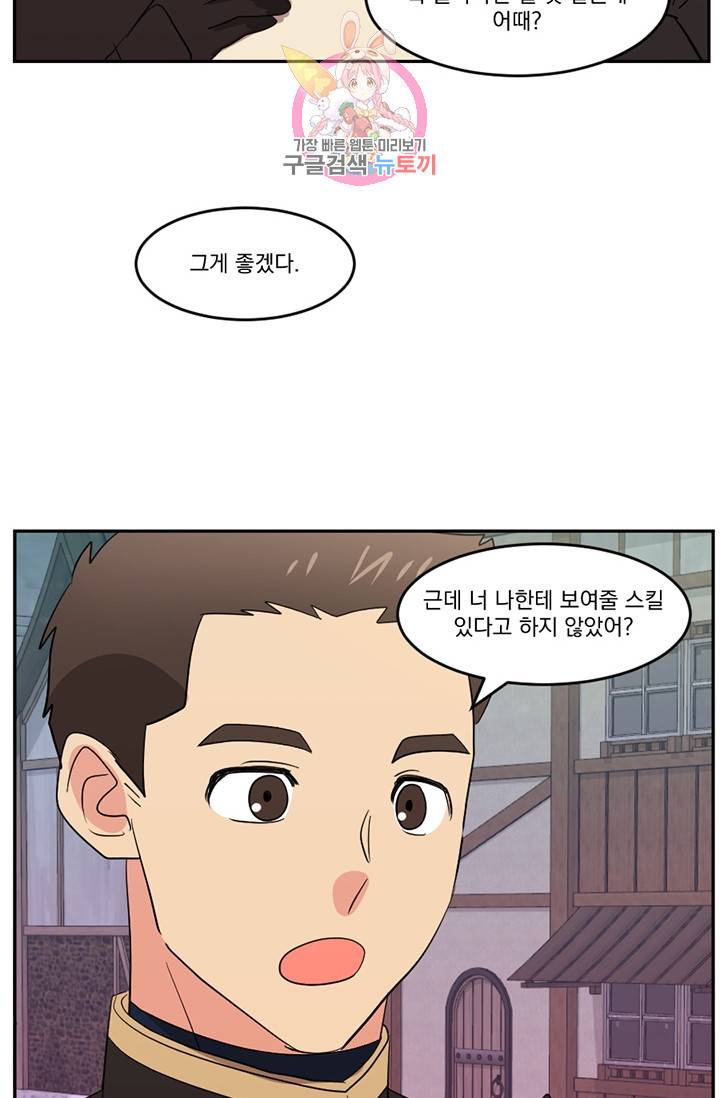 리더(Reader)-읽는자 125화 3