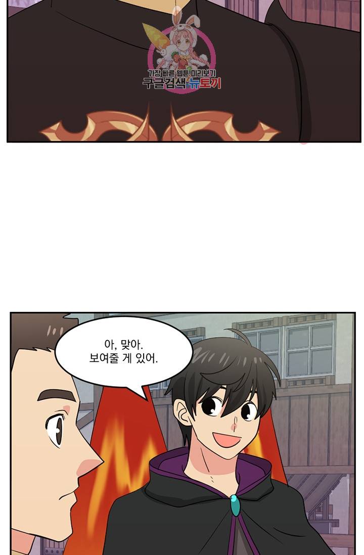 리더(Reader)-읽는자 125화 4