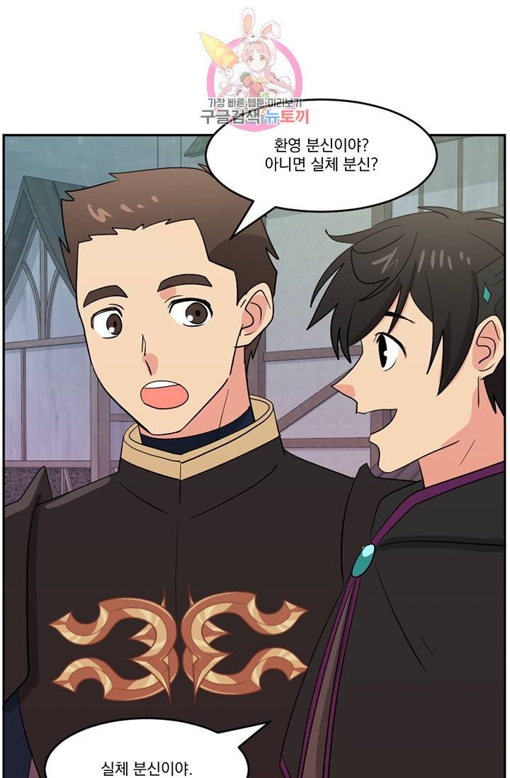 리더(Reader)-읽는자 125화 8