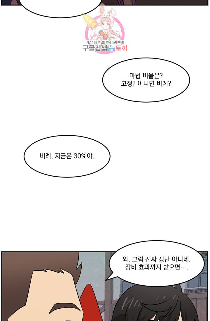 리더(Reader)-읽는자 125화 9