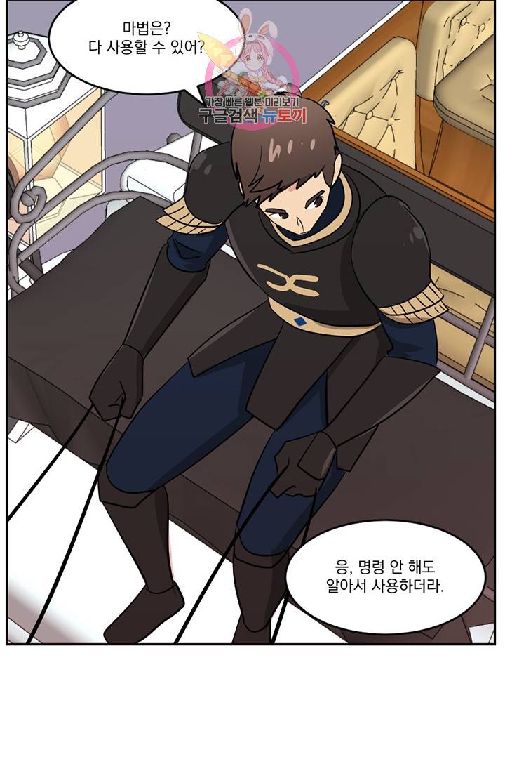 리더(Reader)-읽는자 125화 12