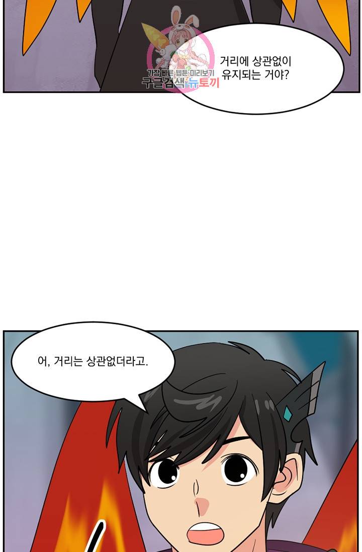 리더(Reader)-읽는자 125화 14