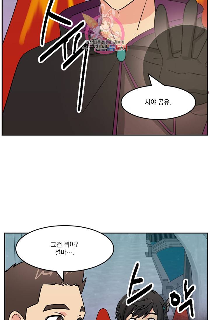 리더(Reader)-읽는자 125화 15