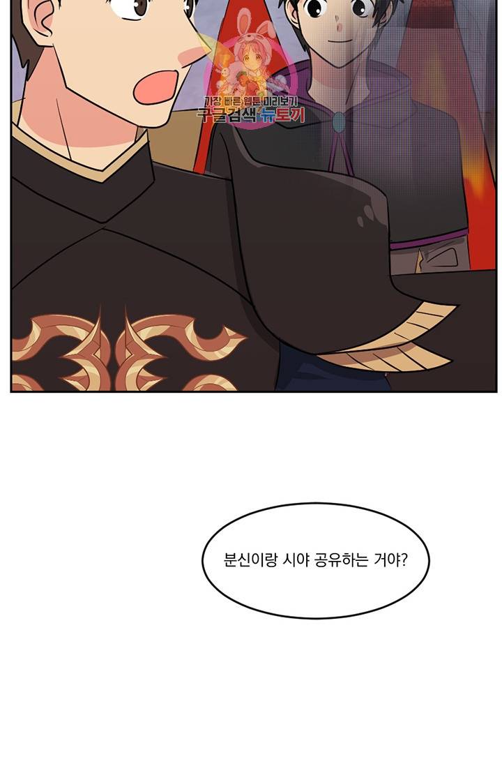 리더(Reader)-읽는자 125화 16