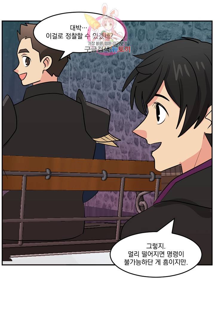 리더(Reader)-읽는자 125화 17