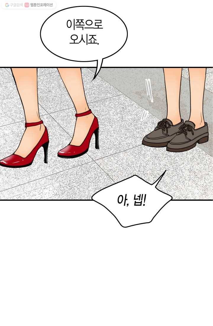 연하어택 6화 5