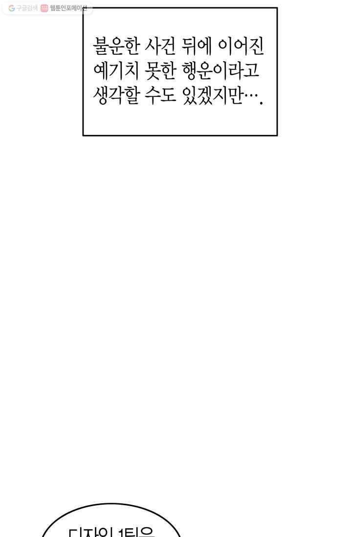 연하어택 6화 9