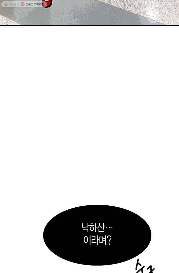 연하어택 6화 11