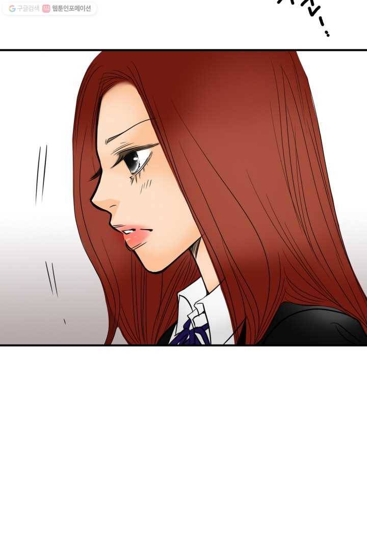 연하어택 6화 12