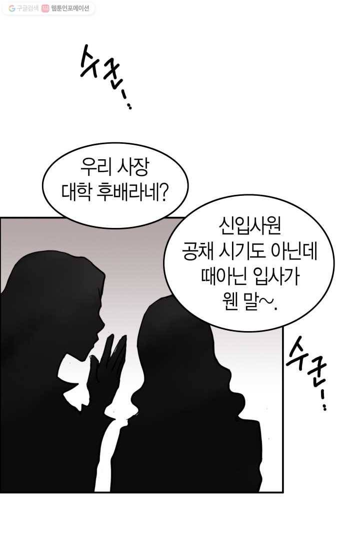 연하어택 6화 13