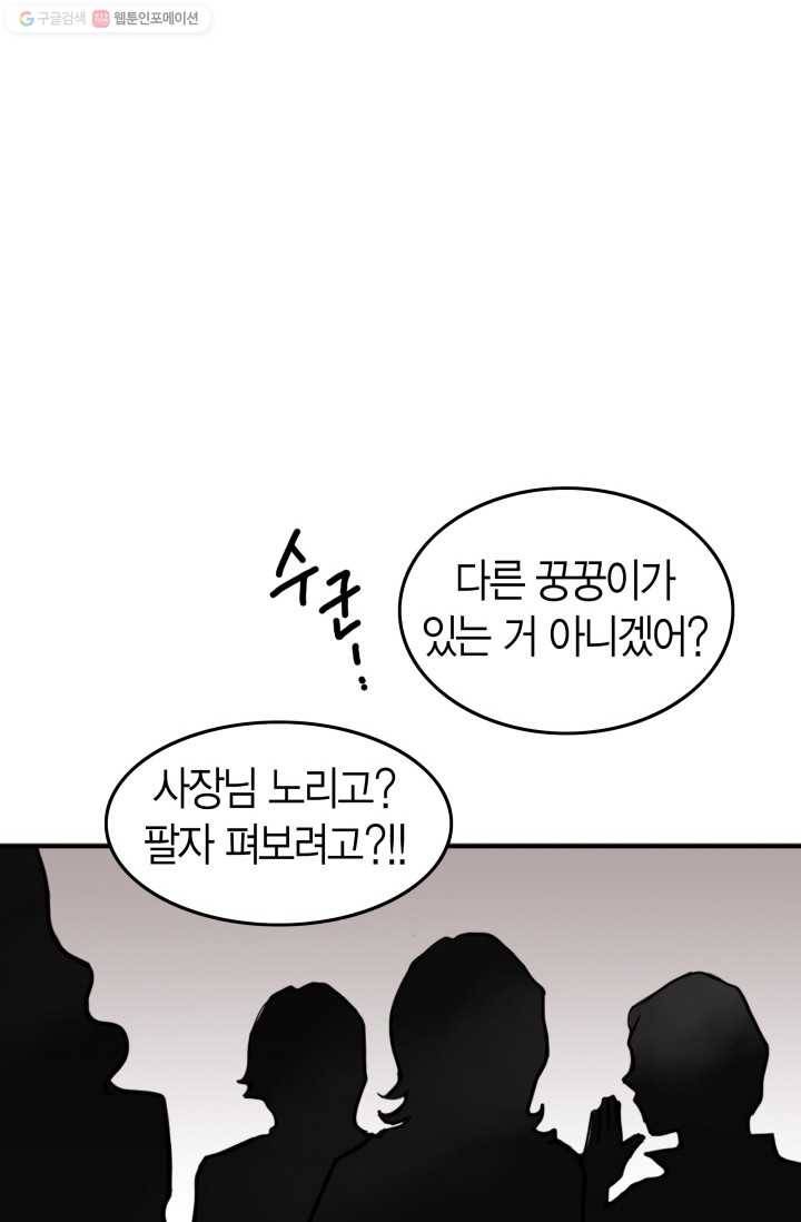 연하어택 6화 14