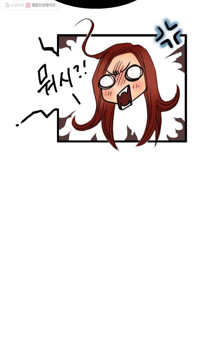 연하어택 6화 16