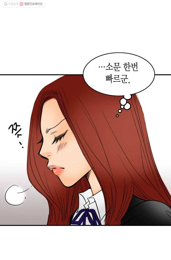연하어택 6화 17