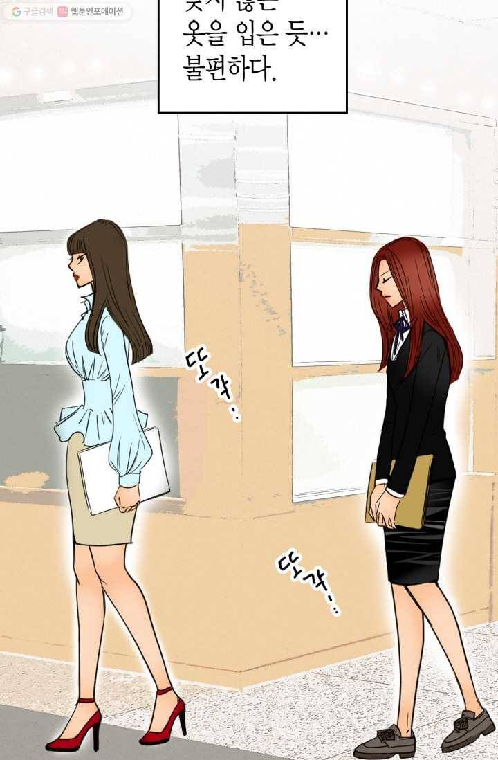 연하어택 6화 19