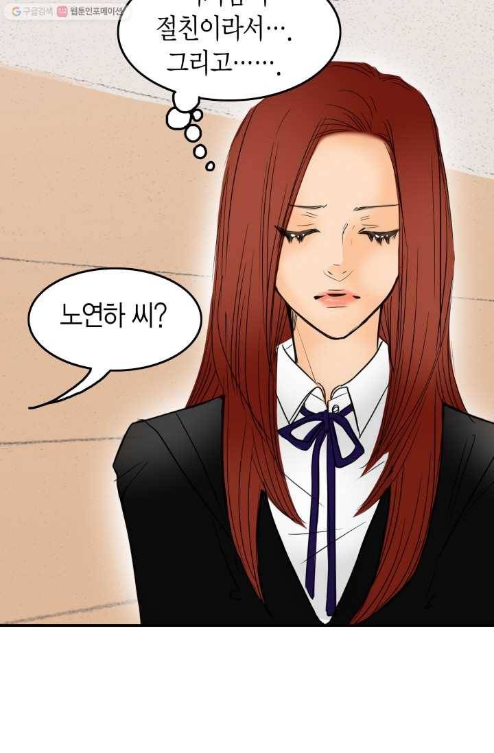 연하어택 6화 25