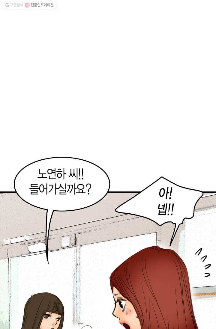 연하어택 6화 26