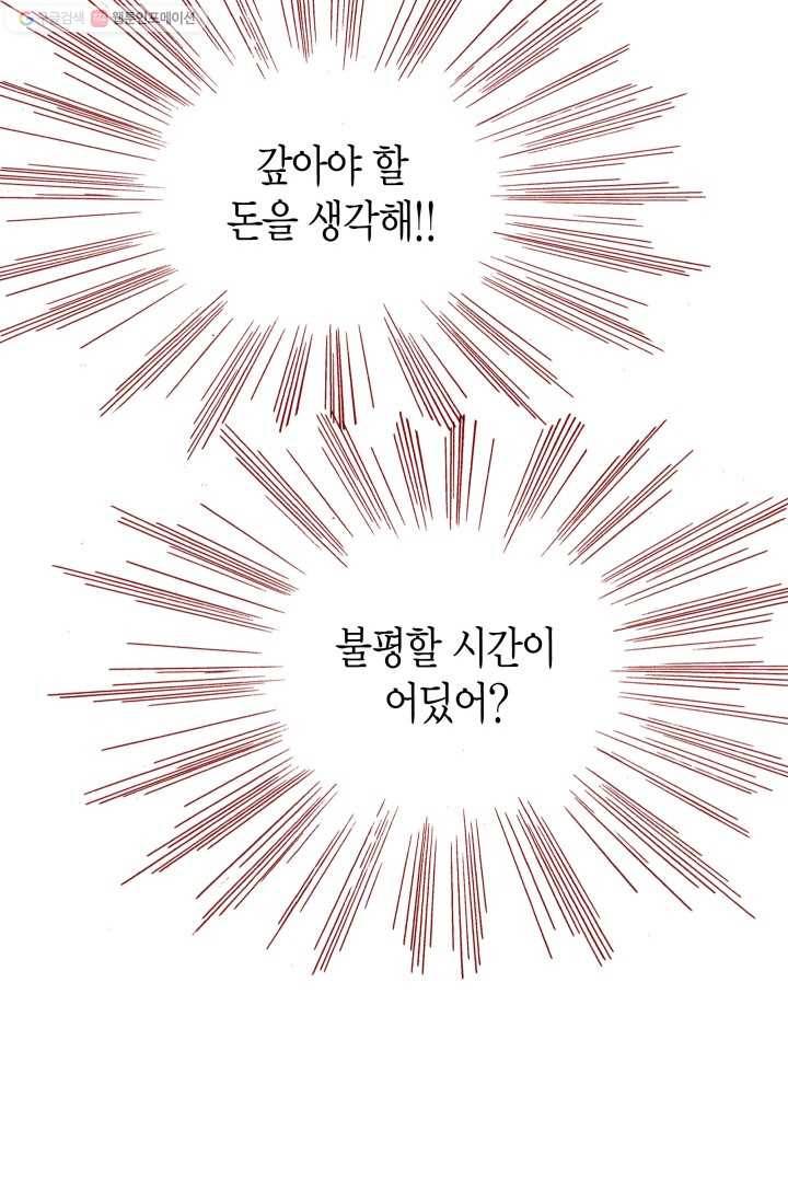 연하어택 6화 28