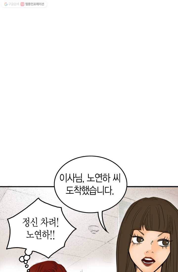 연하어택 6화 29