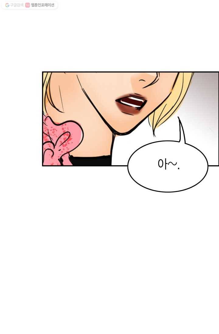 연하어택 6화 31