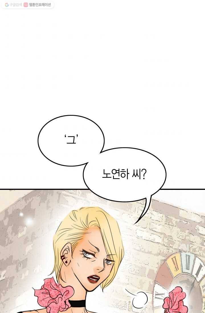 연하어택 6화 32