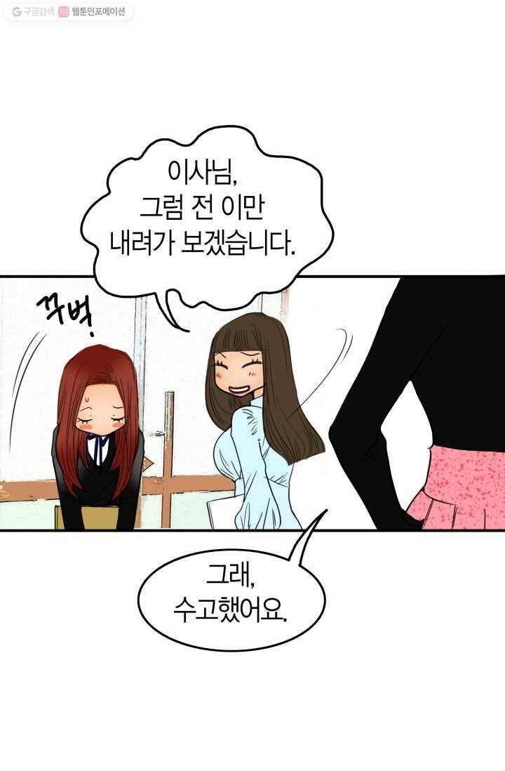 연하어택 6화 34