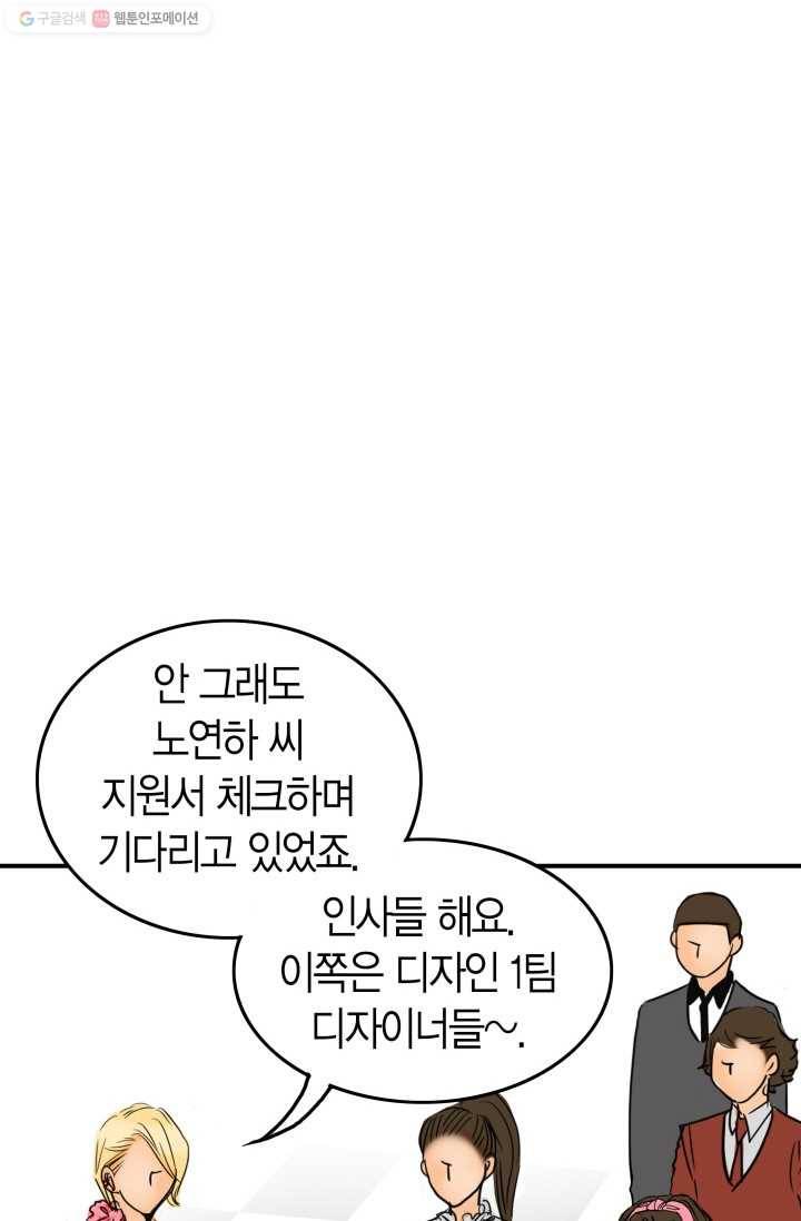 연하어택 6화 35