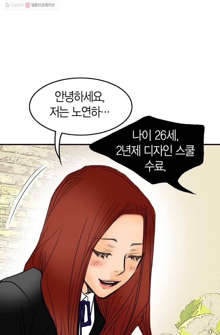 연하어택 6화 37
