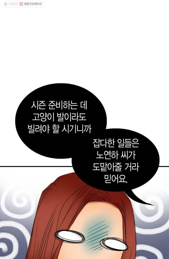 연하어택 6화 40