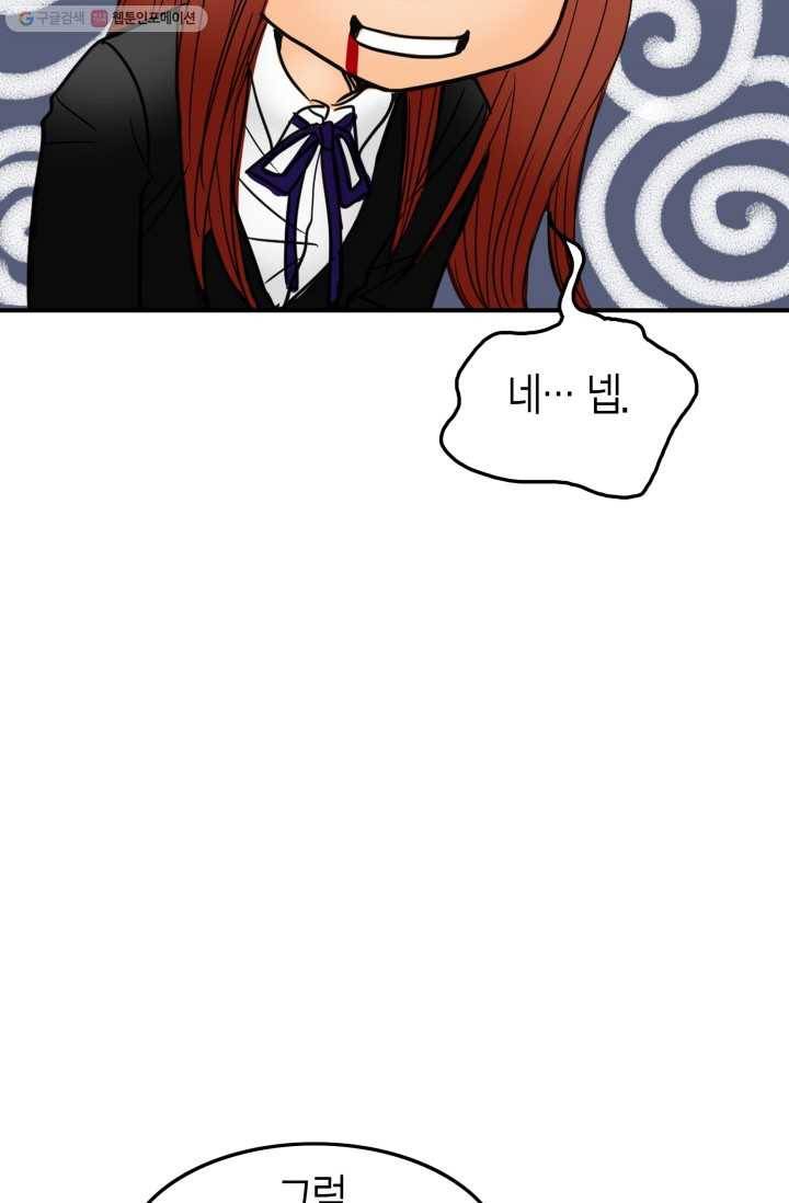 연하어택 6화 41