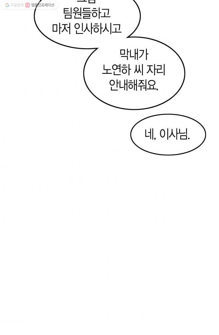 연하어택 6화 42