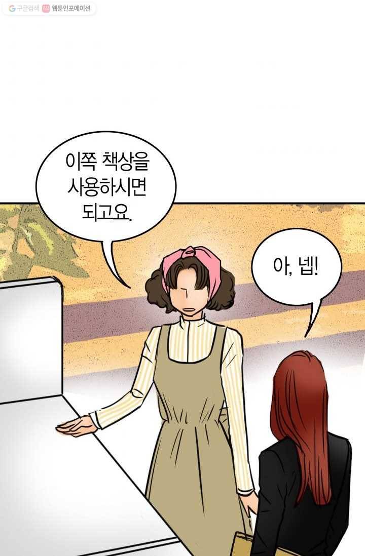 연하어택 6화 43