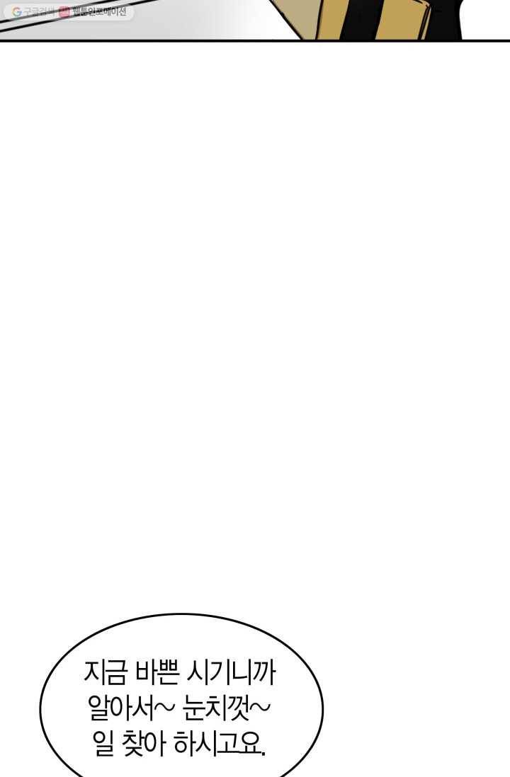 연하어택 6화 44