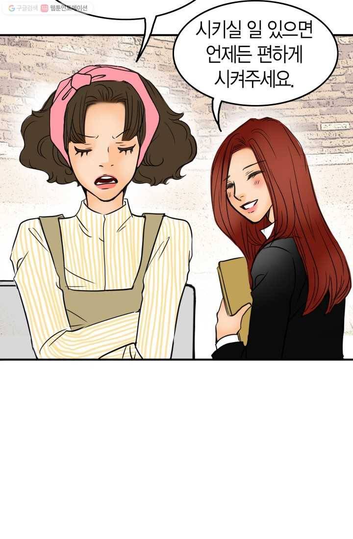 연하어택 6화 45