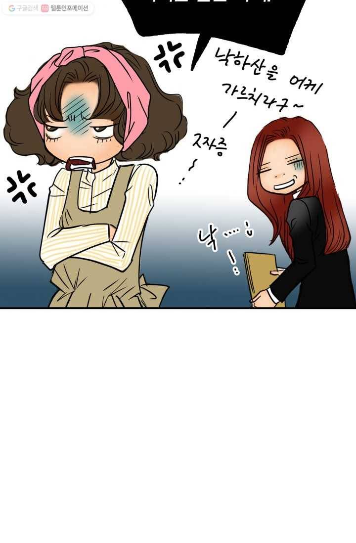 연하어택 6화 48
