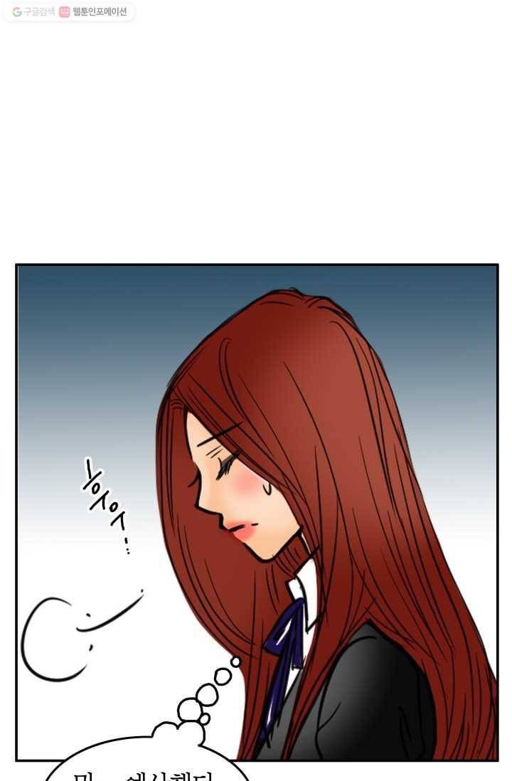 연하어택 6화 49