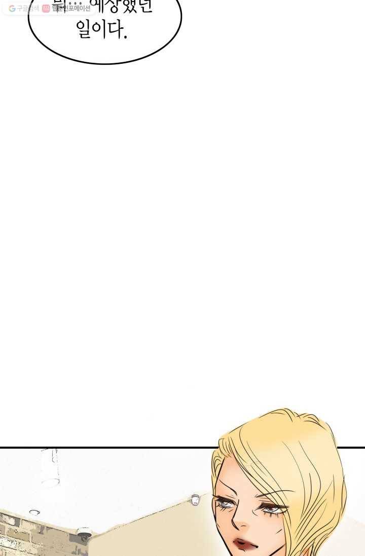 연하어택 6화 50