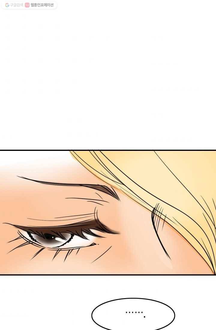 연하어택 6화 52