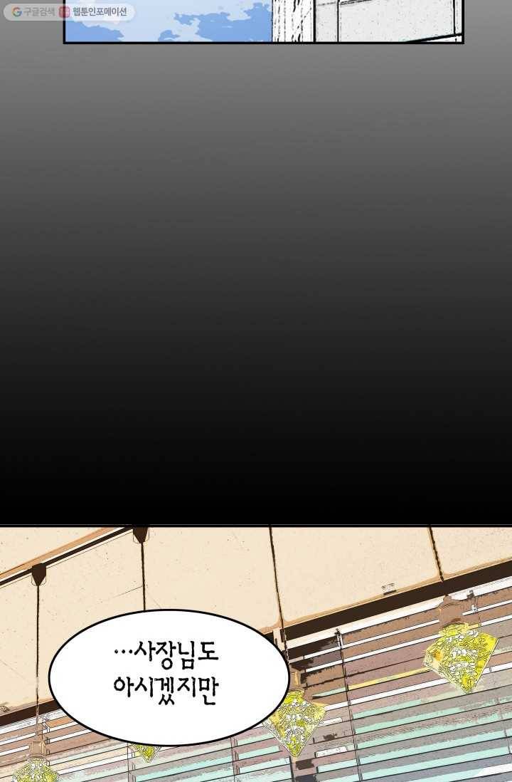 연하어택 6화 54