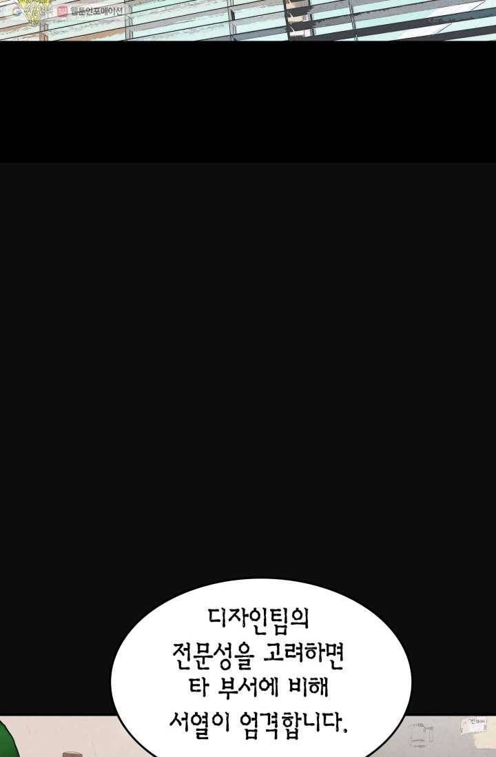 연하어택 6화 55