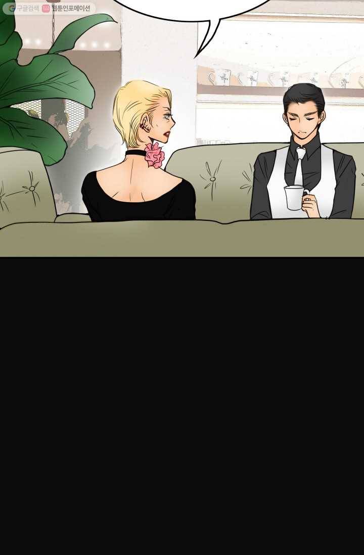 연하어택 6화 56