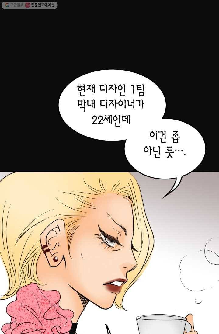 연하어택 6화 57