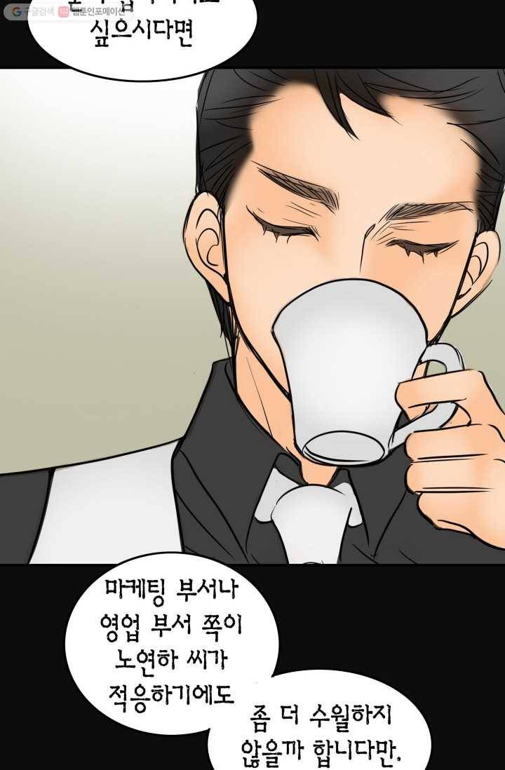 연하어택 6화 59